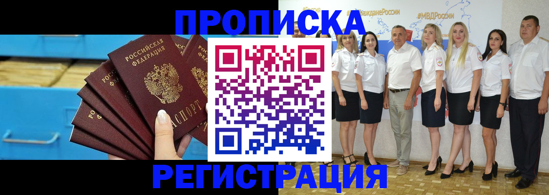 найти адрес прописки в Иланском